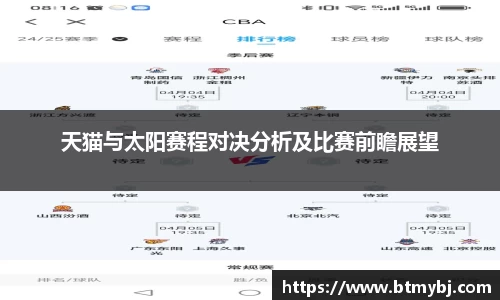 英国365集团